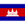 Cambodia